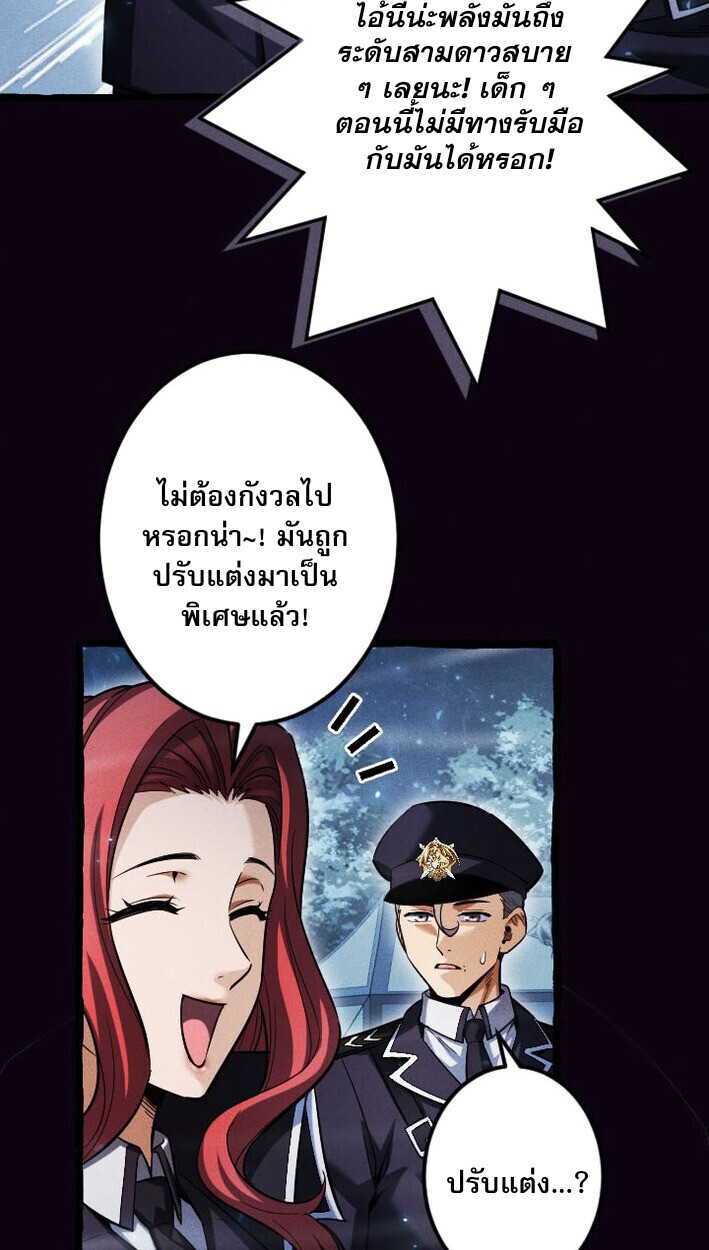 Reincarnates as His Descendant 1000 Years Later ตอนที่ 13 หน้า 39