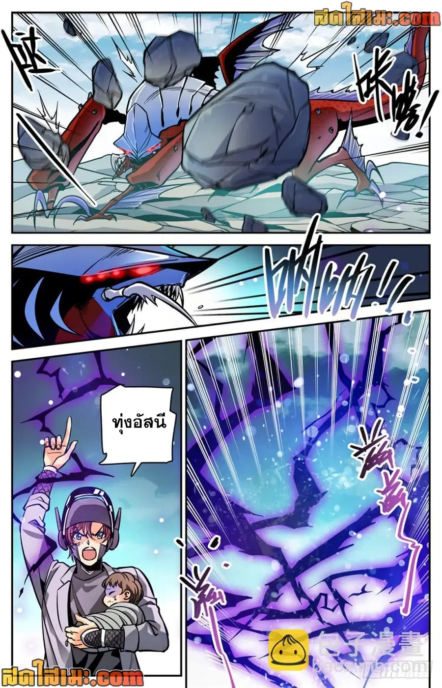 Versatile Mage ตอนที่ 472 หน้า 4