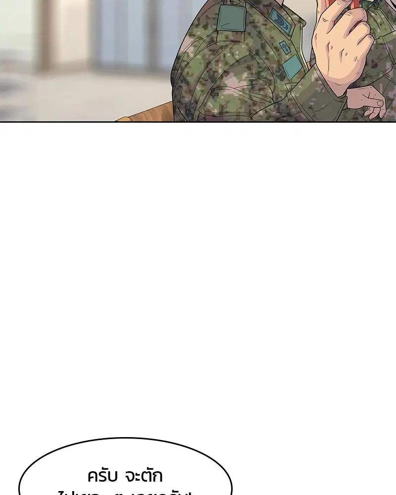 Kitchen Soldier ตอนที่ 119 หน้า 66