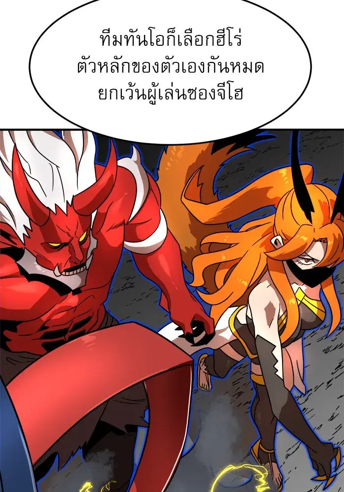 Double Click ตอนที่ 92 หน้า 104