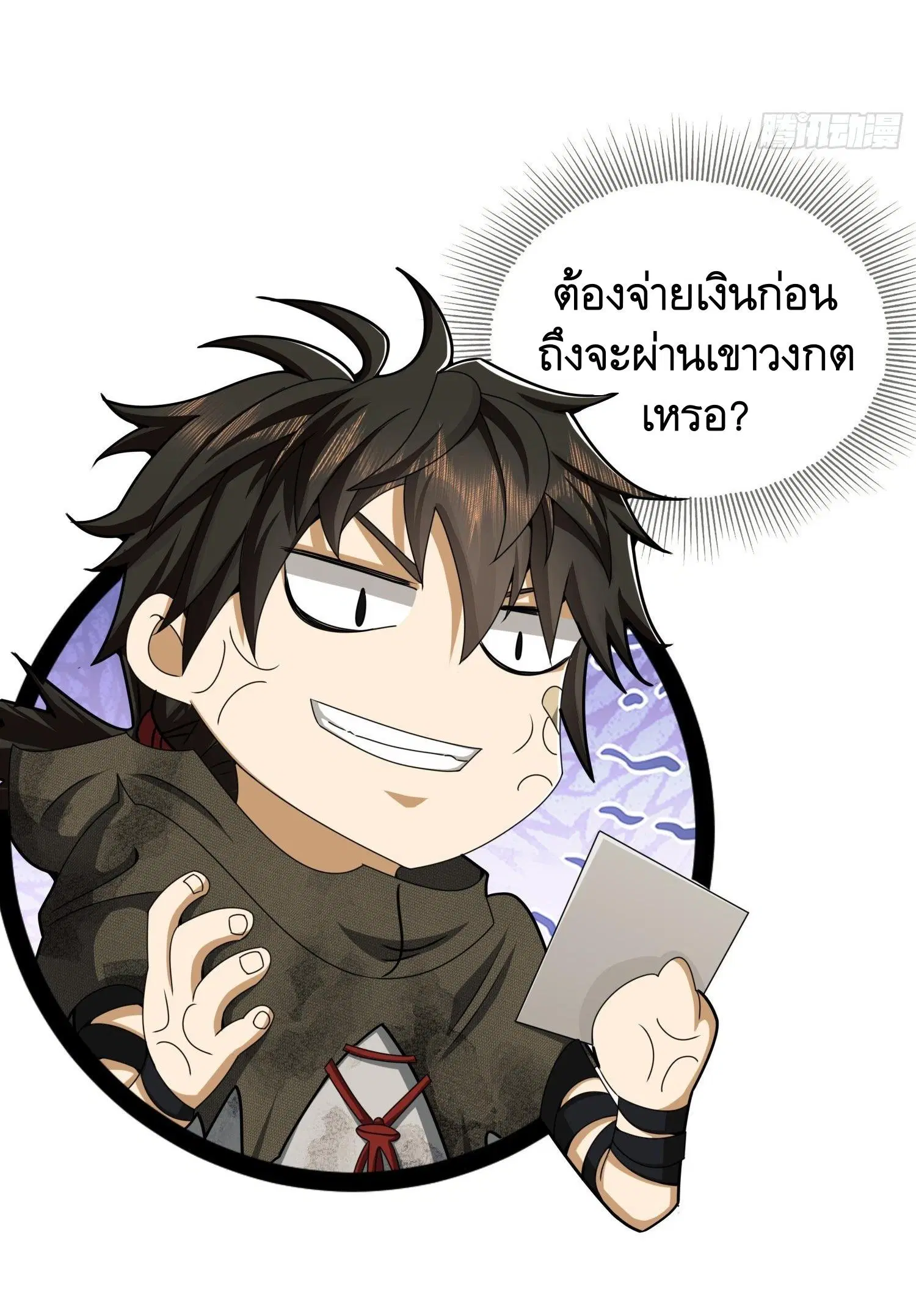 The First Order ตอนที่ 31 หน้า 12