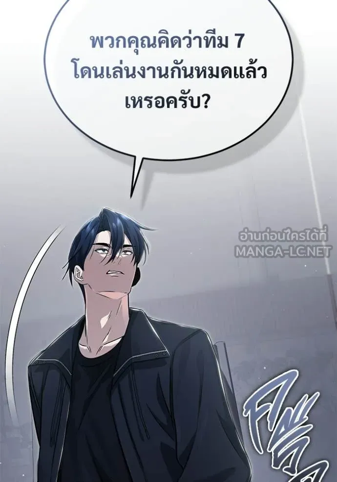 Regressor’s Life After Retirement ตอนที่ 94 หน้า 50