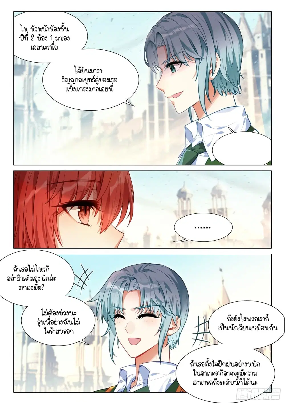 Douluo Dalu III: Longwang Chuanshuo ตอนที่ 300 หน้า 15
