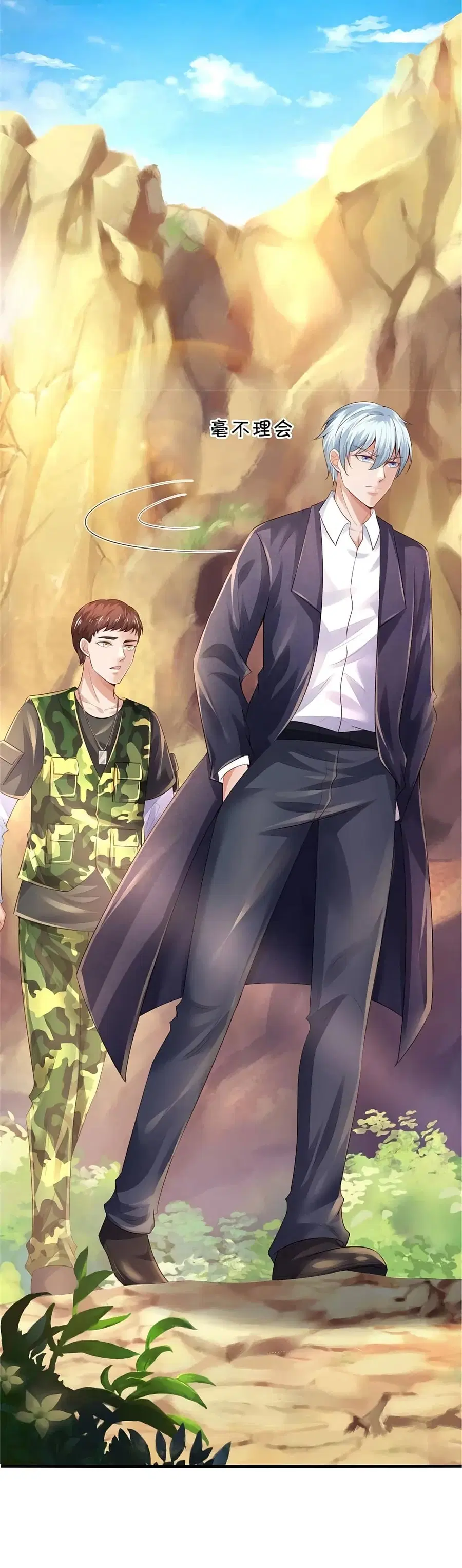 I’m the Great Immortal ตอนที่ 363 หน้า 33