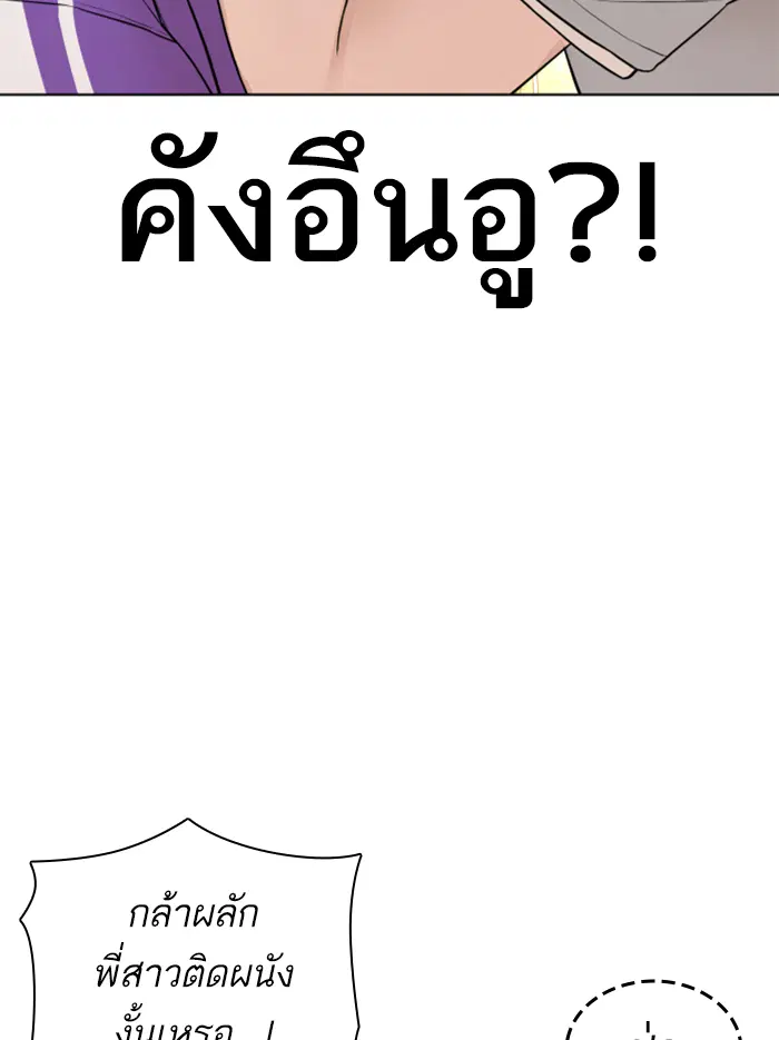 How to Fight ตอนที่ 142 หน้า 53