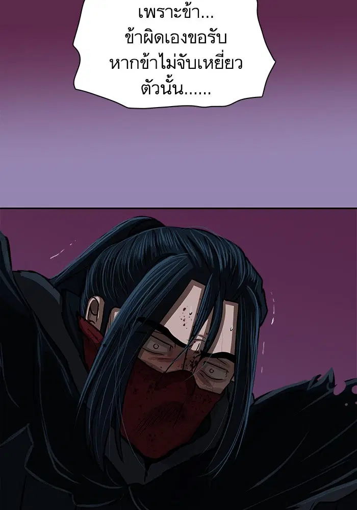 Escort Warrior ตอนที่ 168 หน้า 49