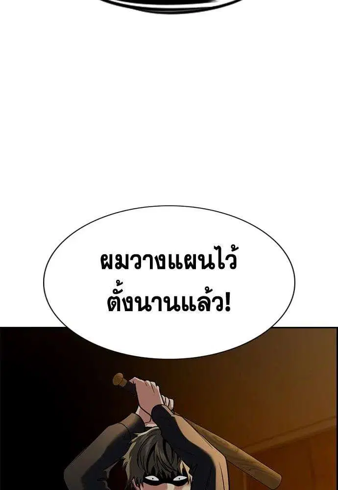 True Education ตอนที่ 252 หน้า 122