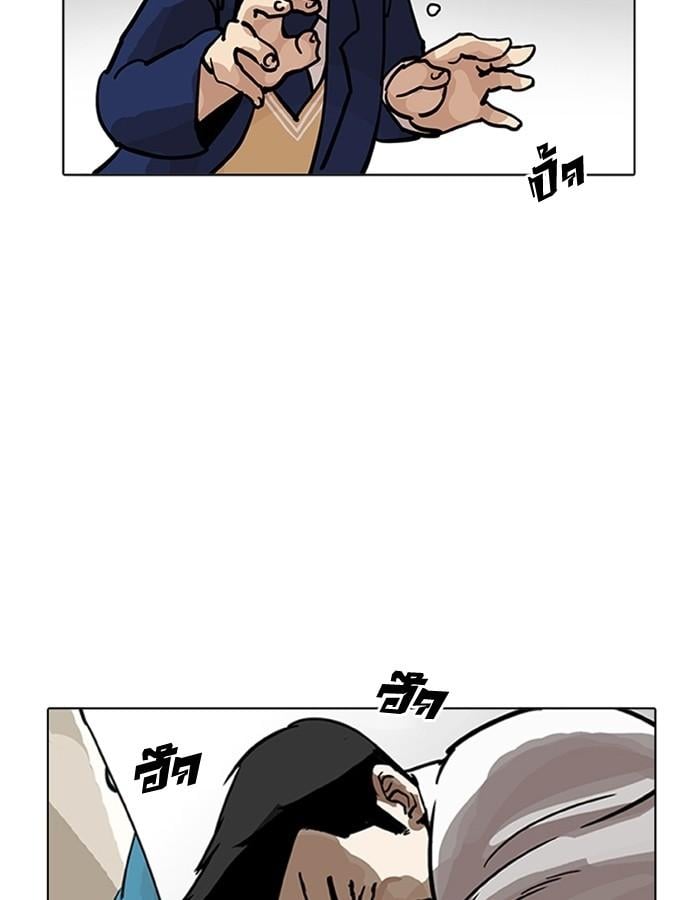 Lookism ตอนที่ 201 หน้า 111