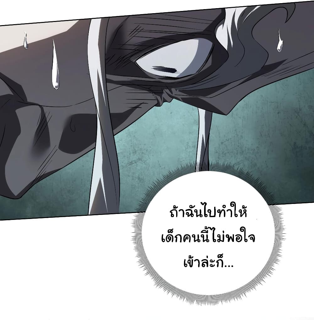 Start with Trillions of Coins ตอนที่ 3 หน้า 9