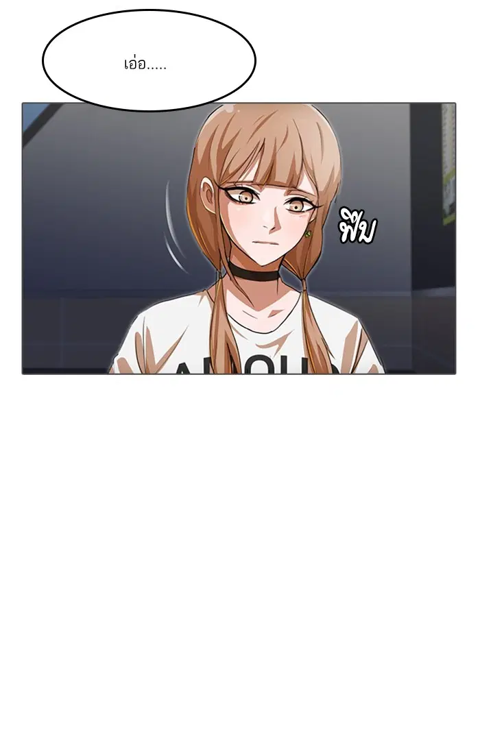 Random Chat ตอนที่ 78 หน้า 60