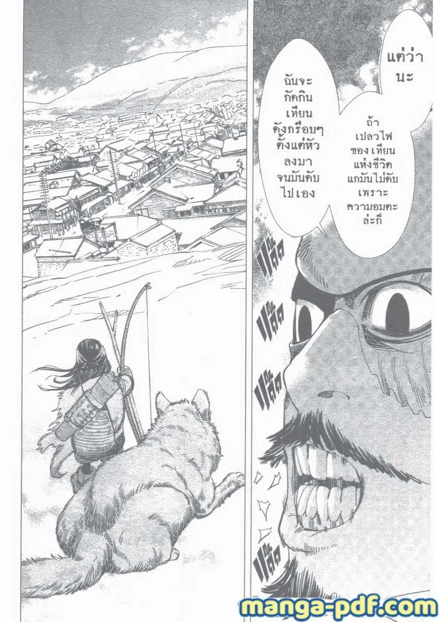 Golden Kamuy ตอนที่ 16 หน้า 12