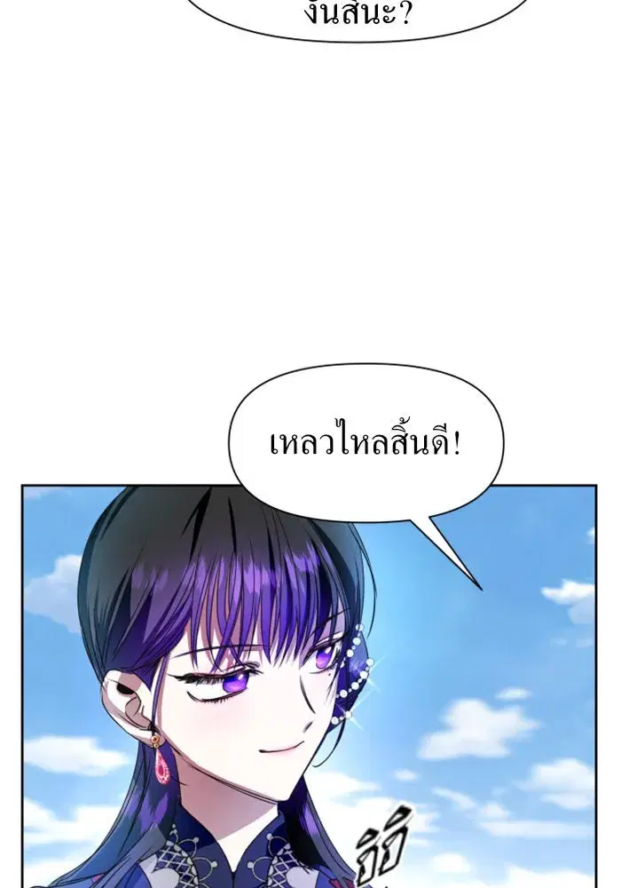 Your Throne ตอนที่ 14 หน้า 124