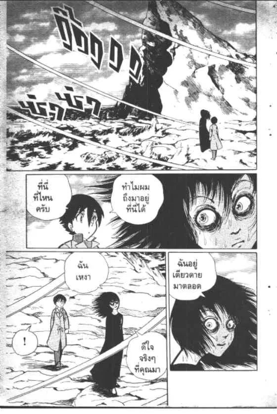 Gakkou Kaidan ตอนที่ 107 หน้า 6