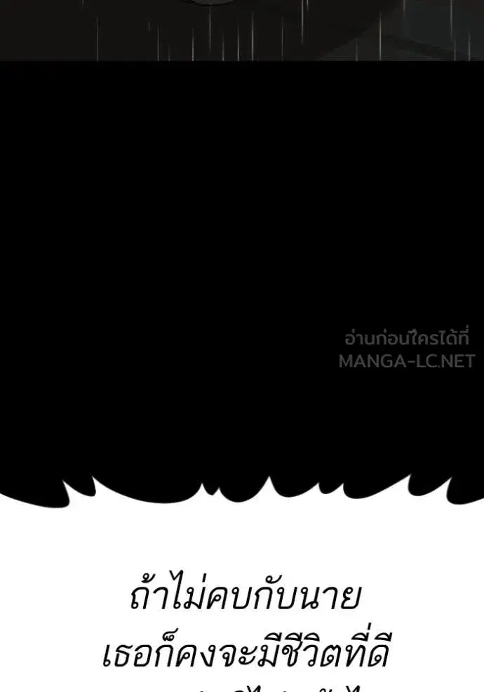 Bad Guy ตอนที่ 274 หน้า 126