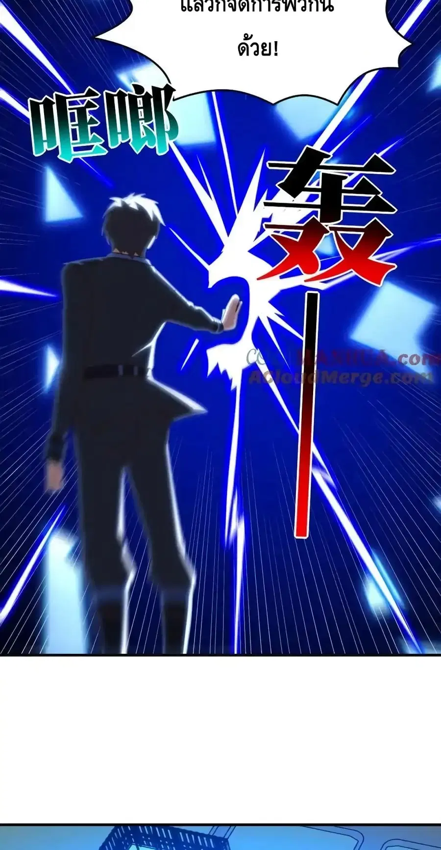 High Energy Strikes ตอนที่ 301 หน้า 49