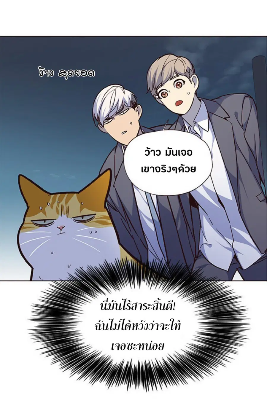 Eleceed ตอนที่ 41 หน้า 74