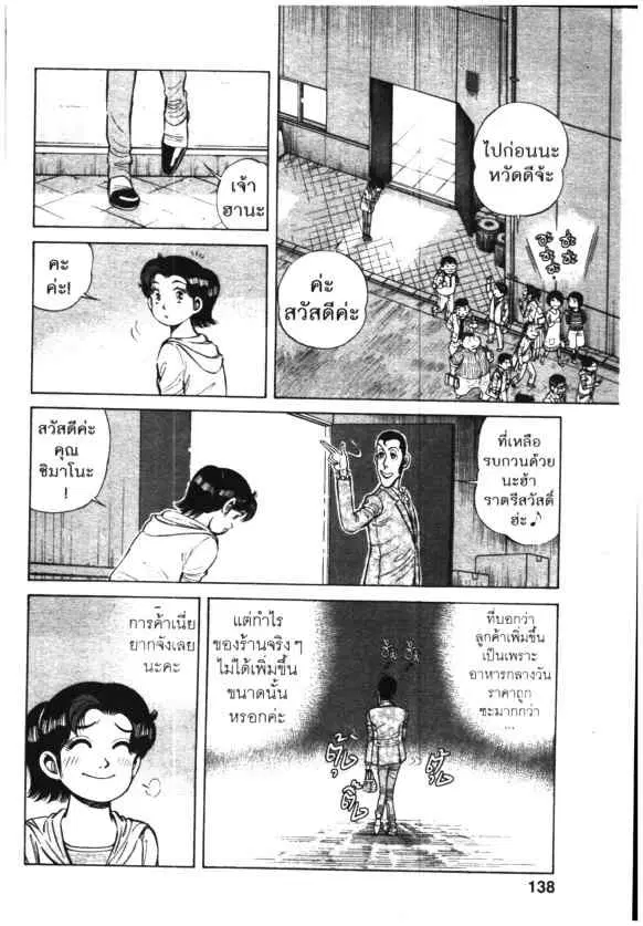 Kachuu Hana ตอนที่ 64 หน้า 2