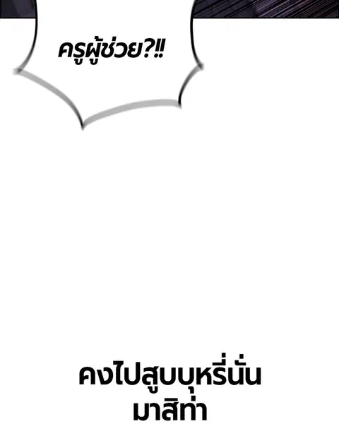 Jungle Juice ตอนที่ 62 หน้า 79