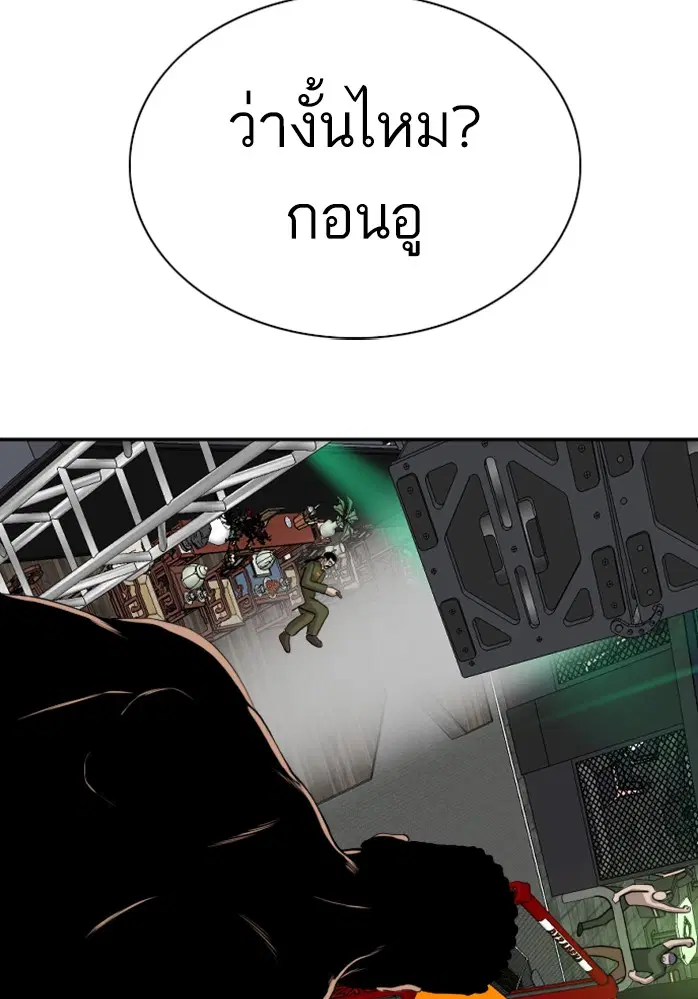 Bad Guy ตอนที่ 99 หน้า 126