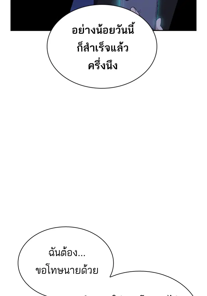 Study Group ตอนที่ 74 หน้า 51