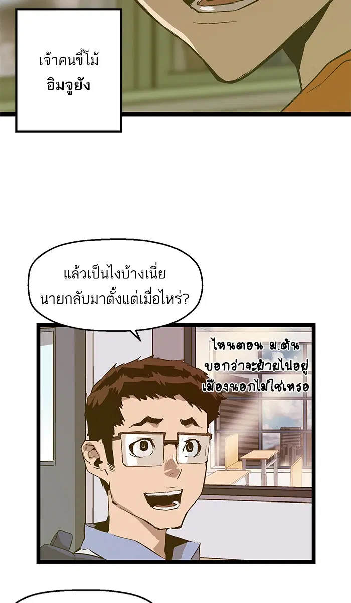 Weak Hero ตอนที่ 47 หน้า 19