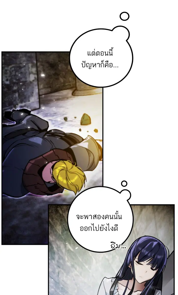 Return to Player ตอนที่ 60 หน้า 76