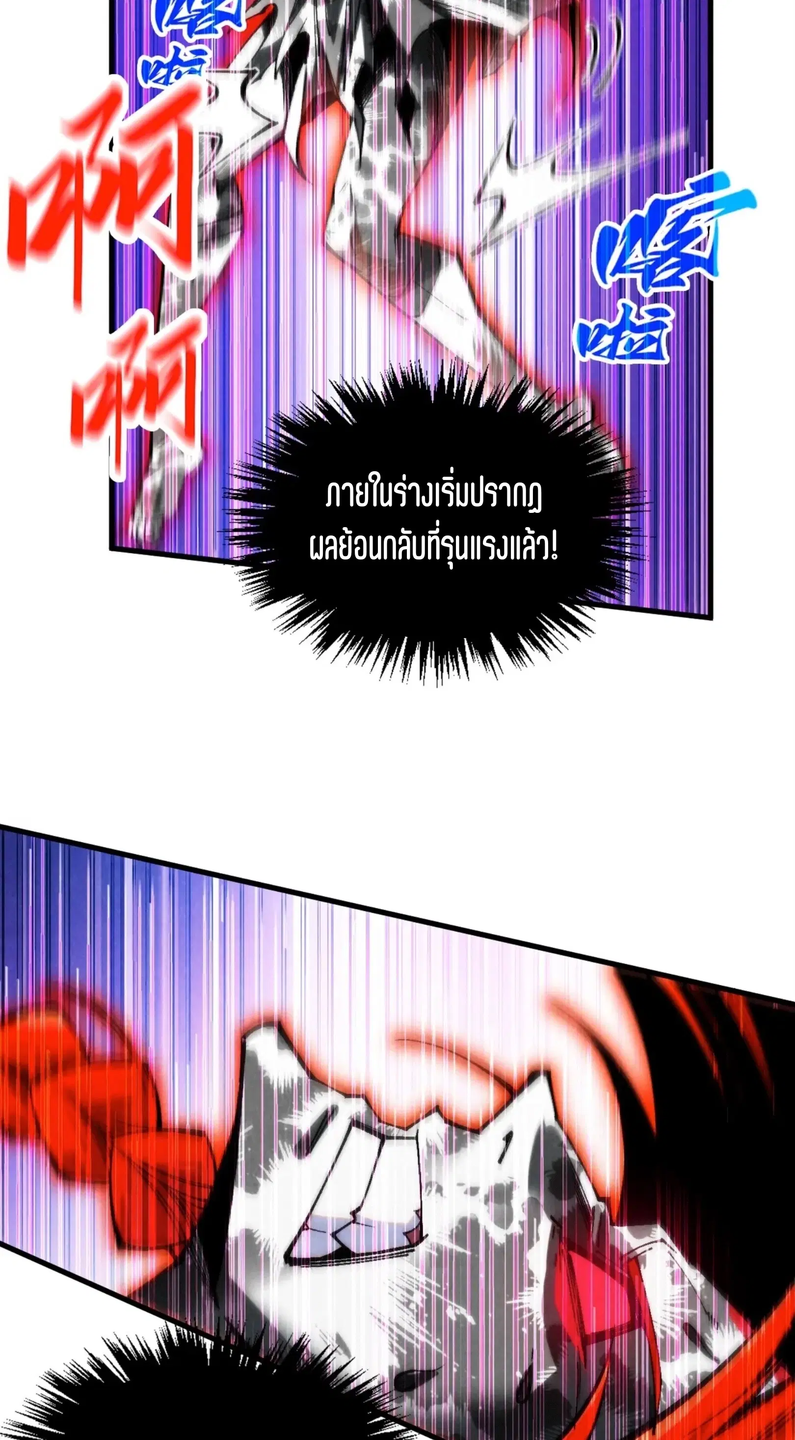 The Eternal Supreme ตอนที่ 351 หน้า 25