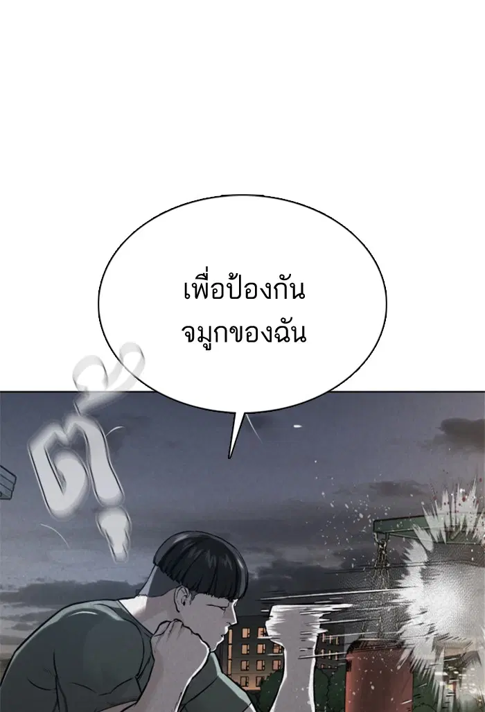 How to Fight ตอนที่ 74 หน้า 15