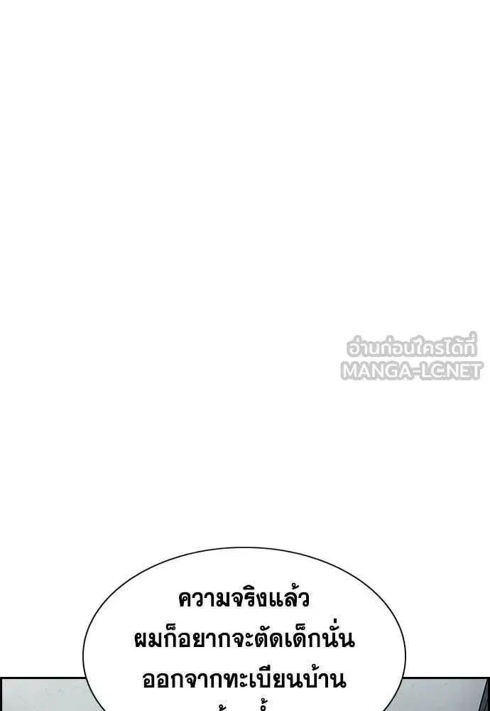 True Education ตอนที่ 205 หน้า 71
