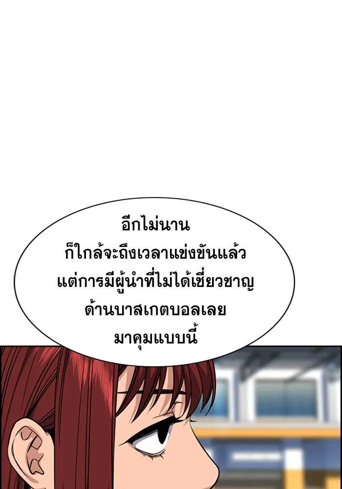 True Education ตอนที่ 39 หน้า 93