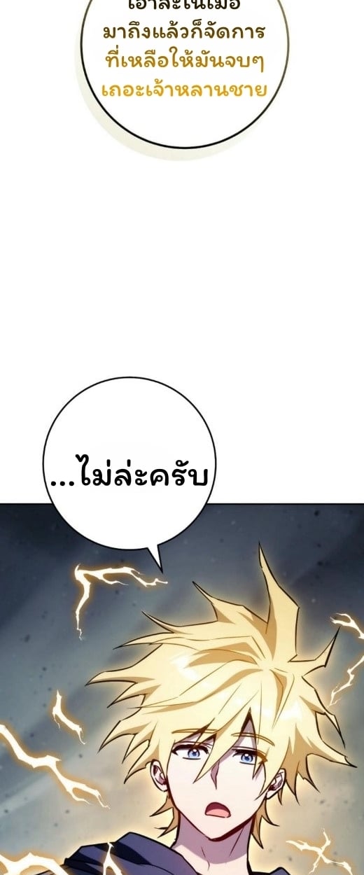The Top Ranker’s Guide to an Aspiring Writer Life ตอนที่ 17 หน้า 106