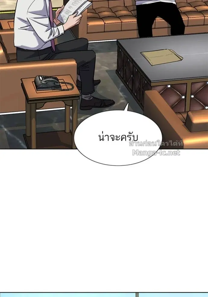 Reborn Rich ตอนที่ 158 หน้า 99