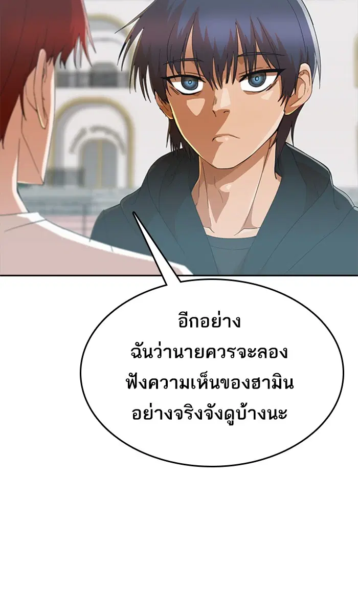 Random Chat ตอนที่ 245 หน้า 110