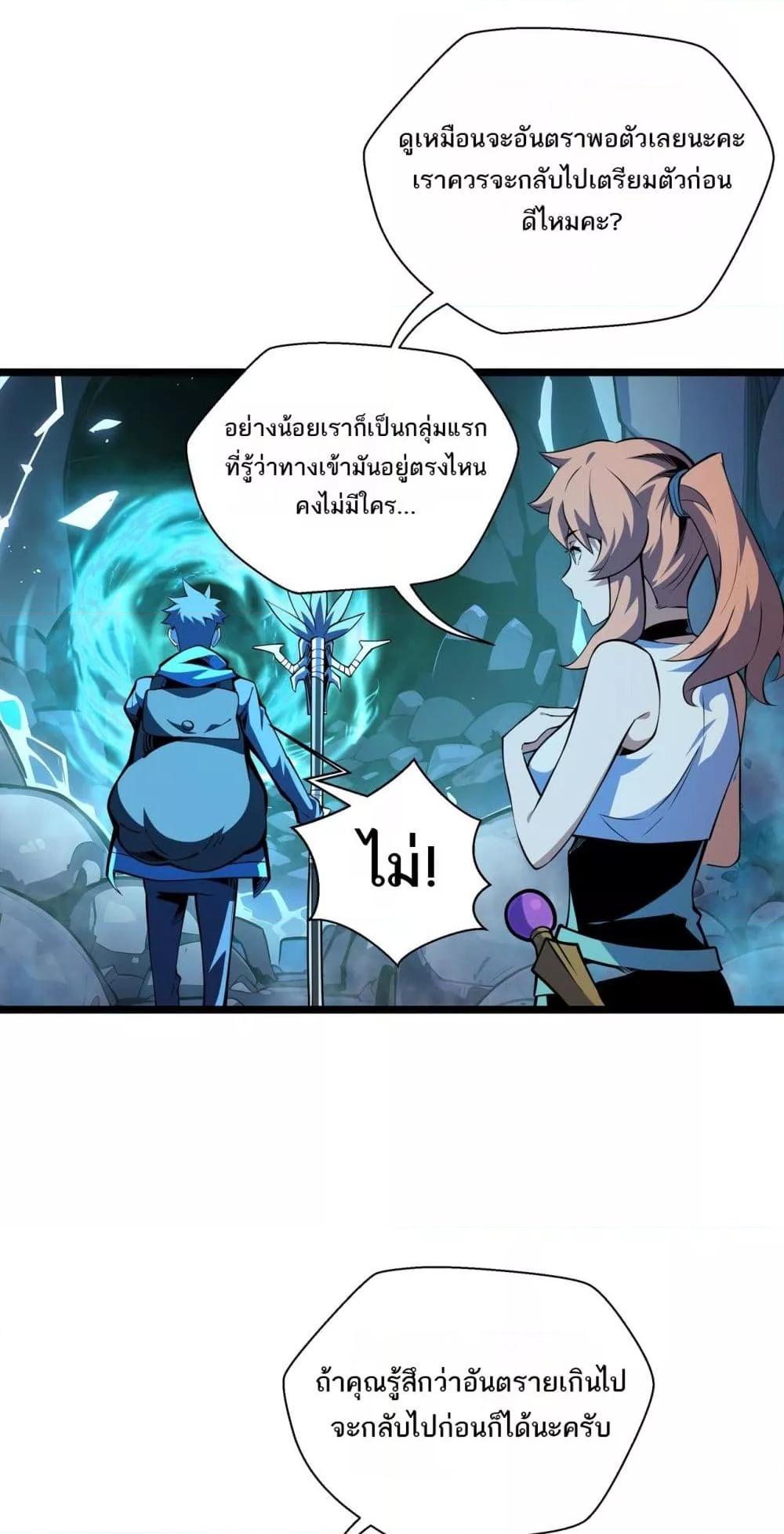 Sorry, My Skills Are Automatically Max Level! โทษทีนะ แต่สกิลของฉันมันเลเวลแม็กซ์ว่ะ! ตอนที่ 9 หน้า 14