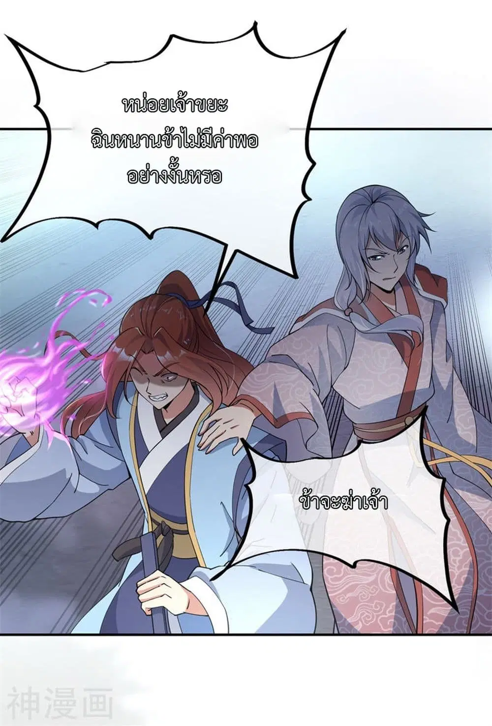 Peerless Battle Spirit ตอนที่ 76 หน้า 12