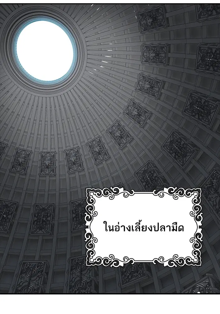 Tower of God ตอนที่ 556 หน้า 149