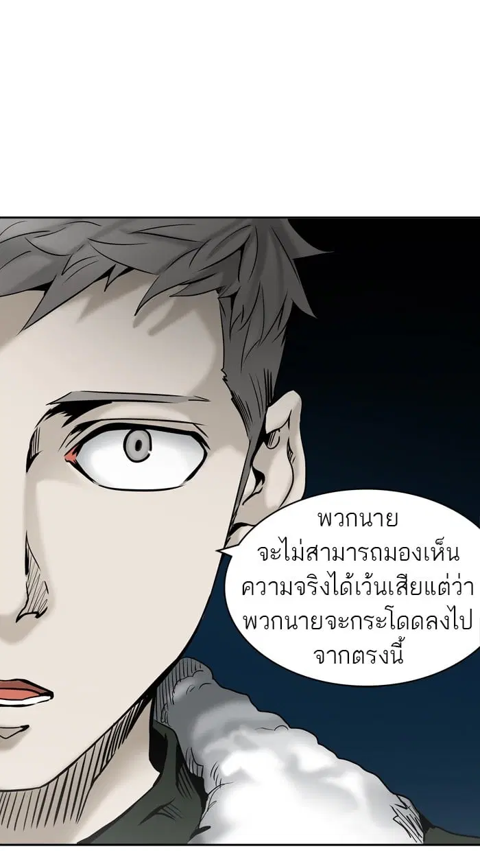 Tower of God ตอนที่ 313 หน้า 12