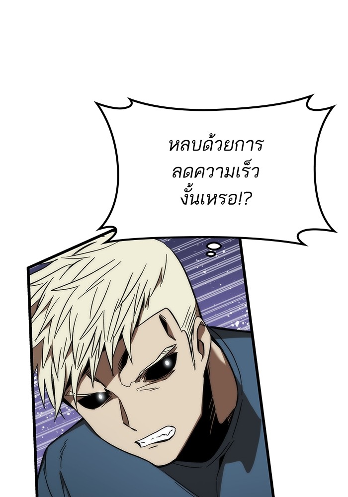 Ultra Alter แอ็กรองสตรองโคตร ตอนที่ 80 หน้า 25
