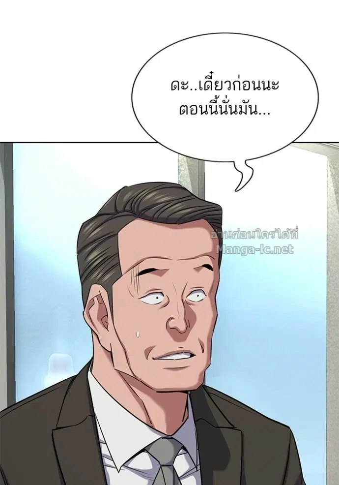 Reborn Rich ตอนที่ 142 หน้า 112