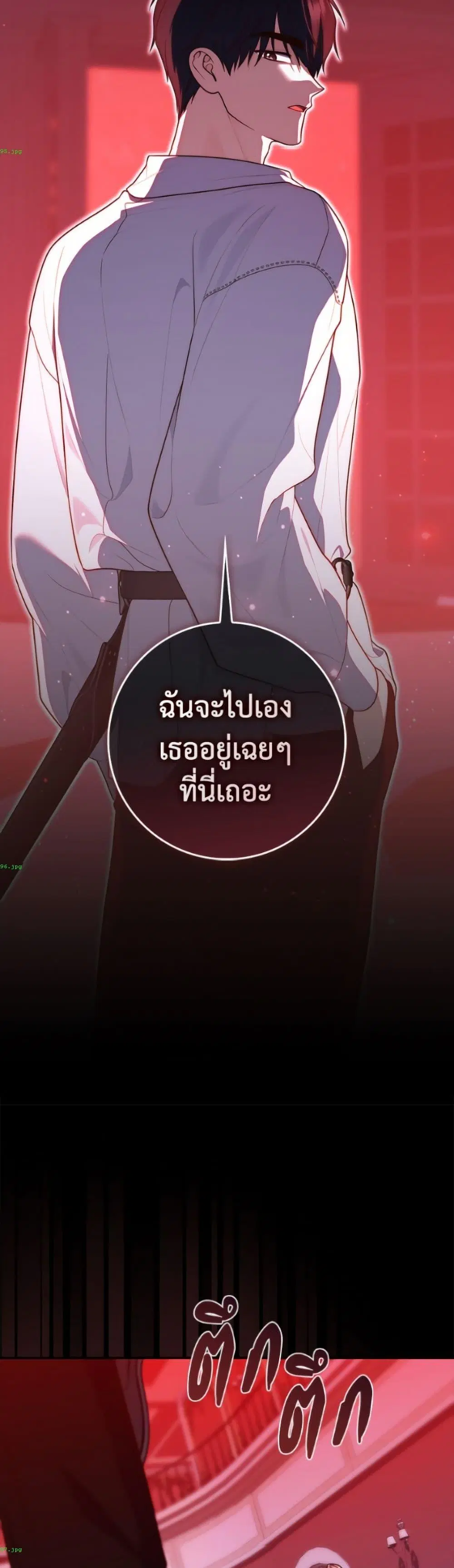 A Princess Who Reads Fortune ตอนที่ 133 หน้า 43