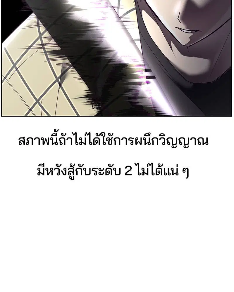 The Boy of Death ตอนที่ 115 หน้า 81