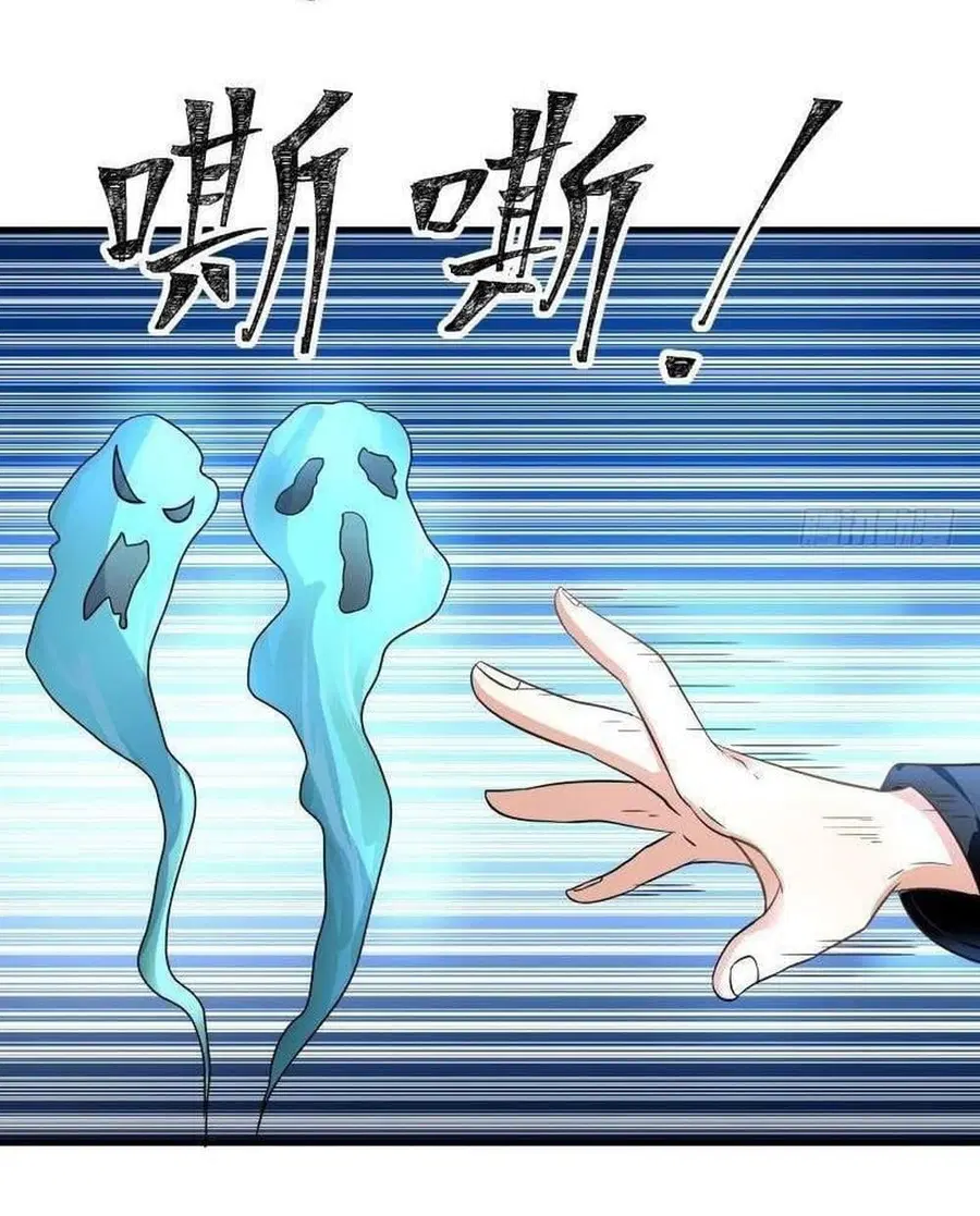 I Have a Dragon in My Body ตอนที่ 249 หน้า 2