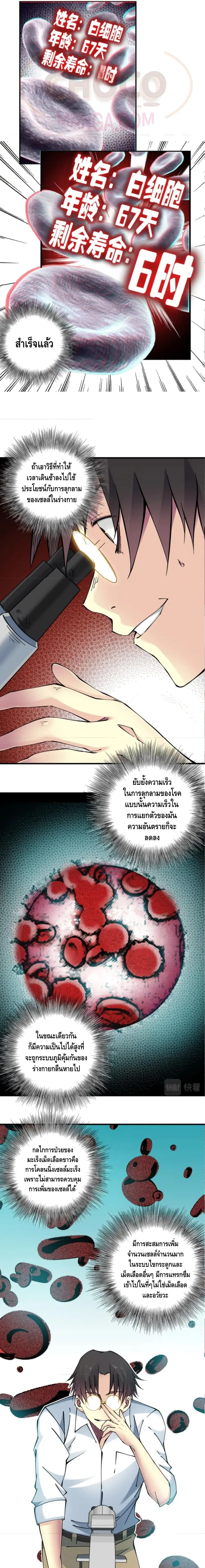 The Eternal Club ตอนที่ 11 หน้า 6