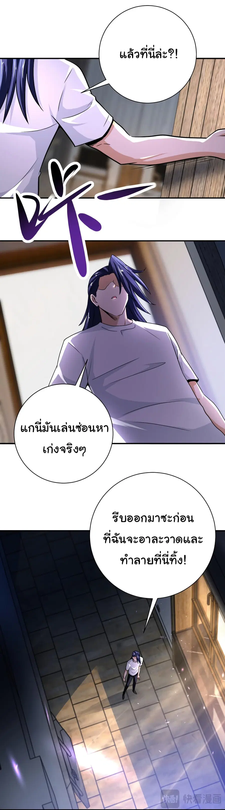 Apocalyptic Super System ตอนที่ 418 หน้า 9