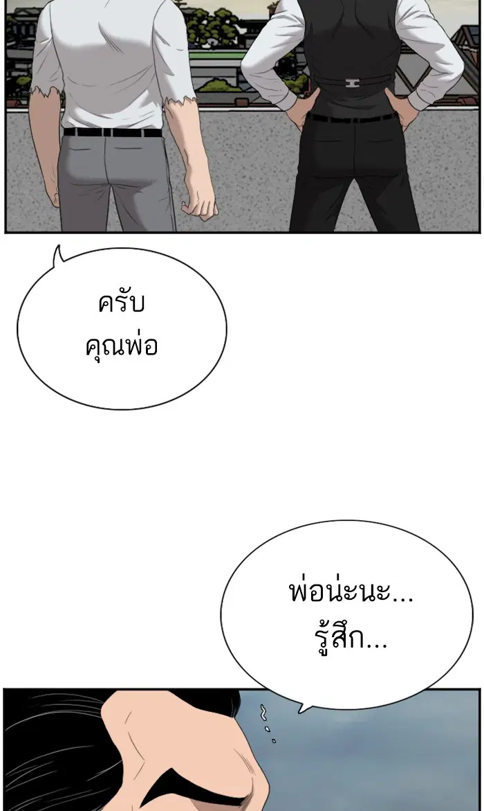 Bad Guy ตอนที่ 59 หน้า 46