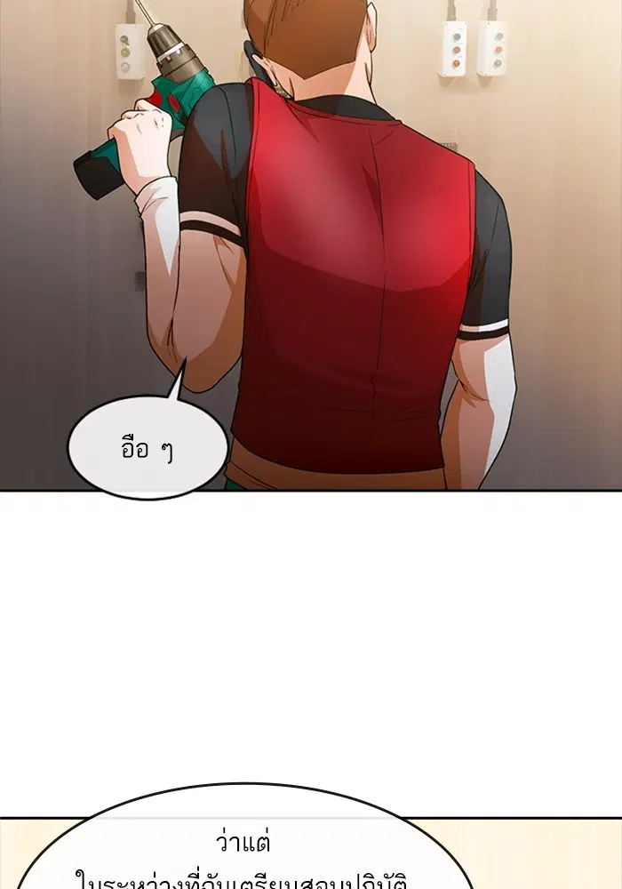 Random Chat ตอนที่ 295 หน้า 72