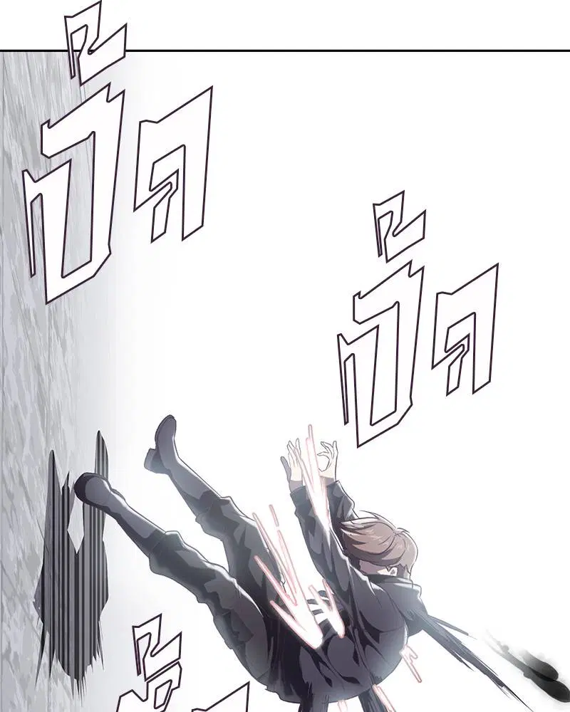 The Boy of Death ตอนที่ 87 หน้า 77