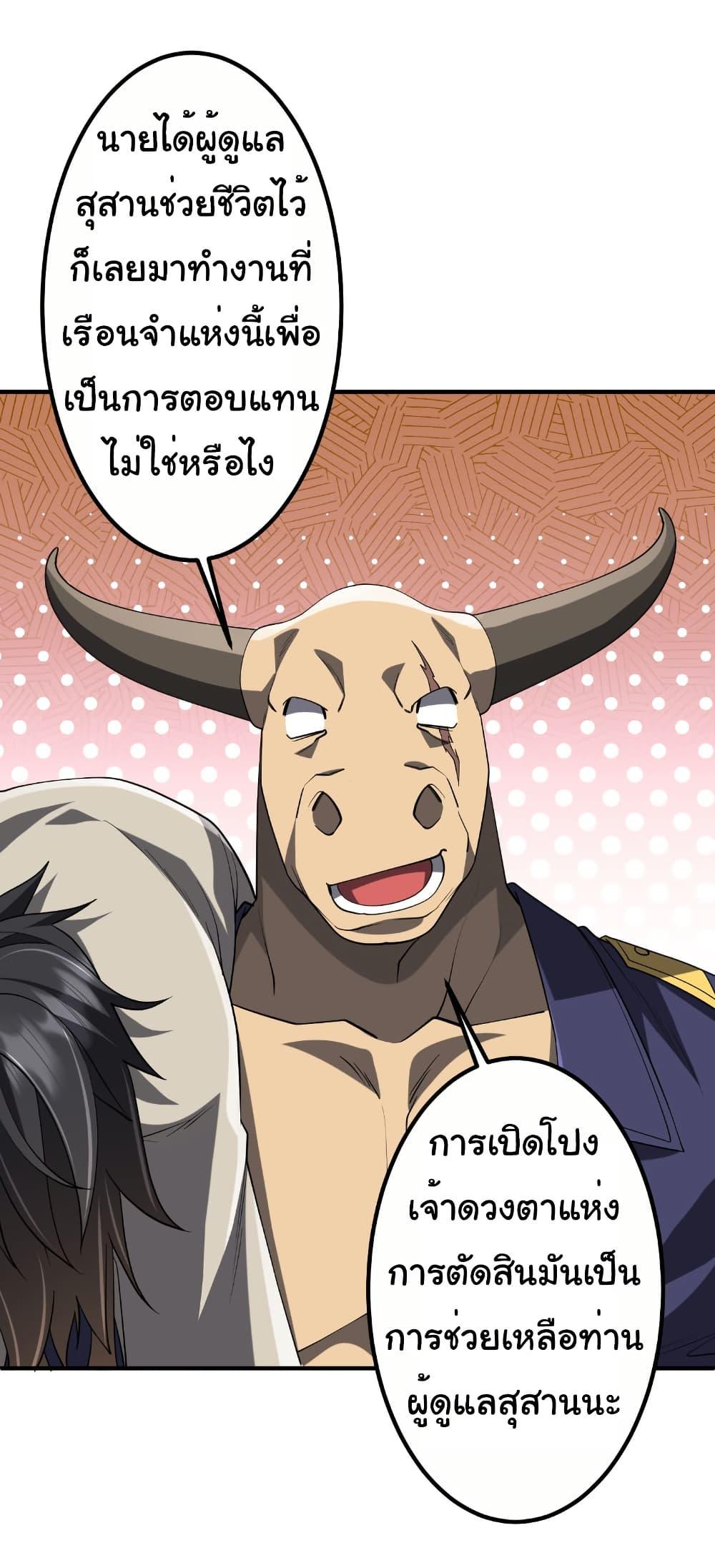 Start with Trillions of Coins ตอนที่ 213 หน้า 25
