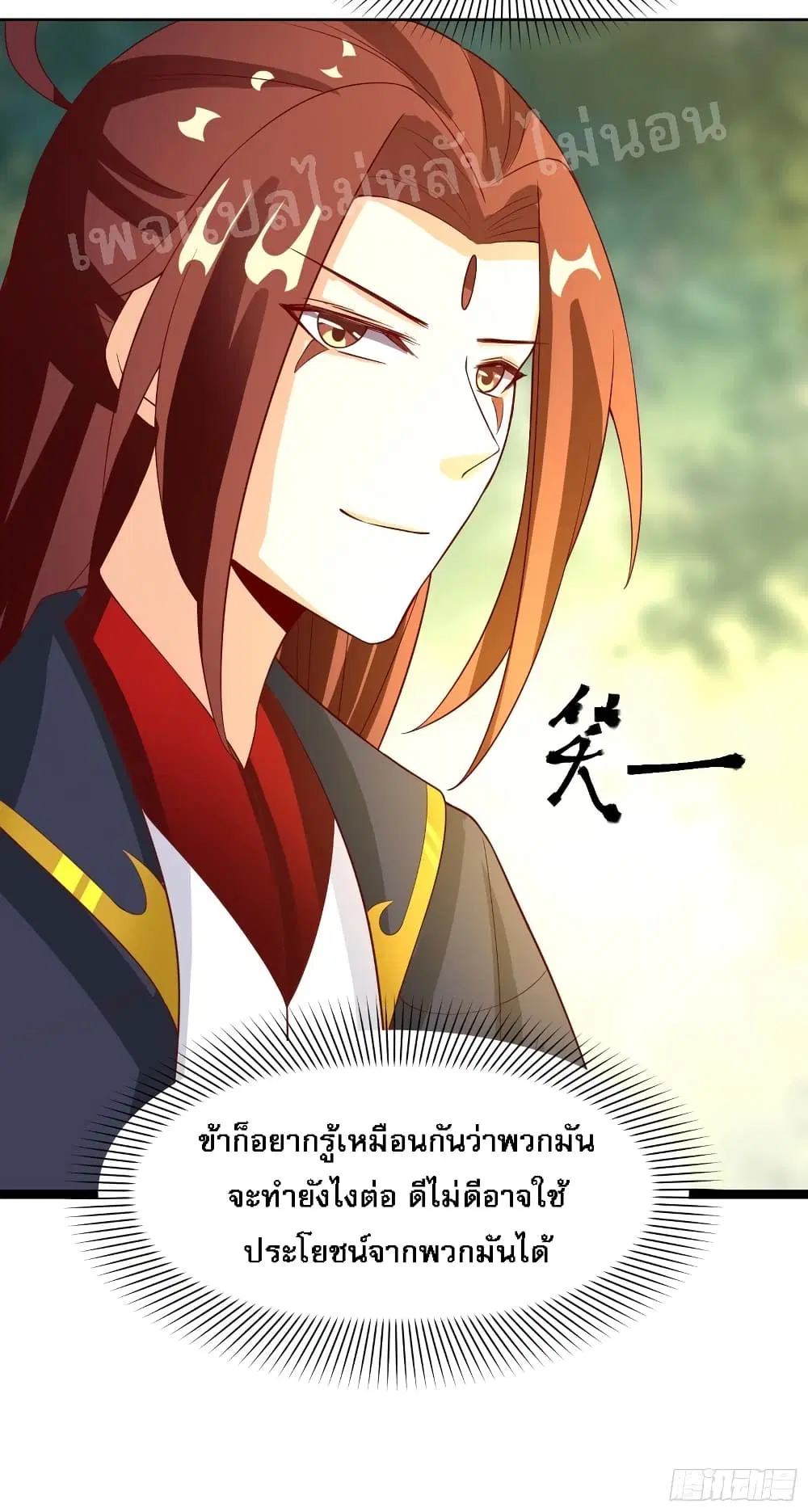 My Harem is All Female Students ตอนที่ 18 หน้า 39