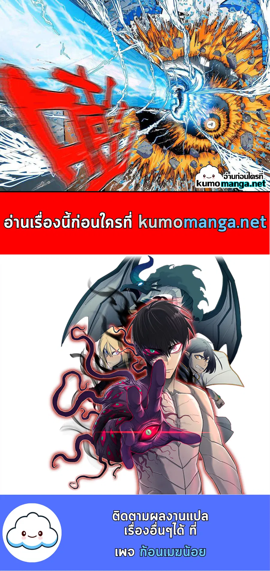 Private Hero ตอนที่ 142 หน้า 8